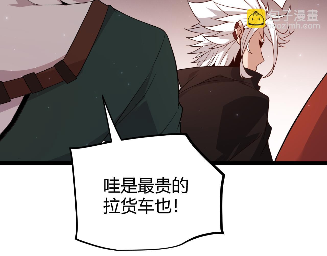 第104话 富可敌公会(1/4)-第105话
