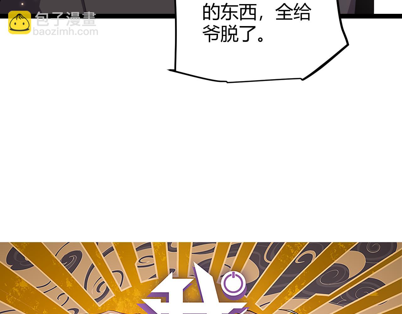第104话 富可敌公会(1/4)-第105话