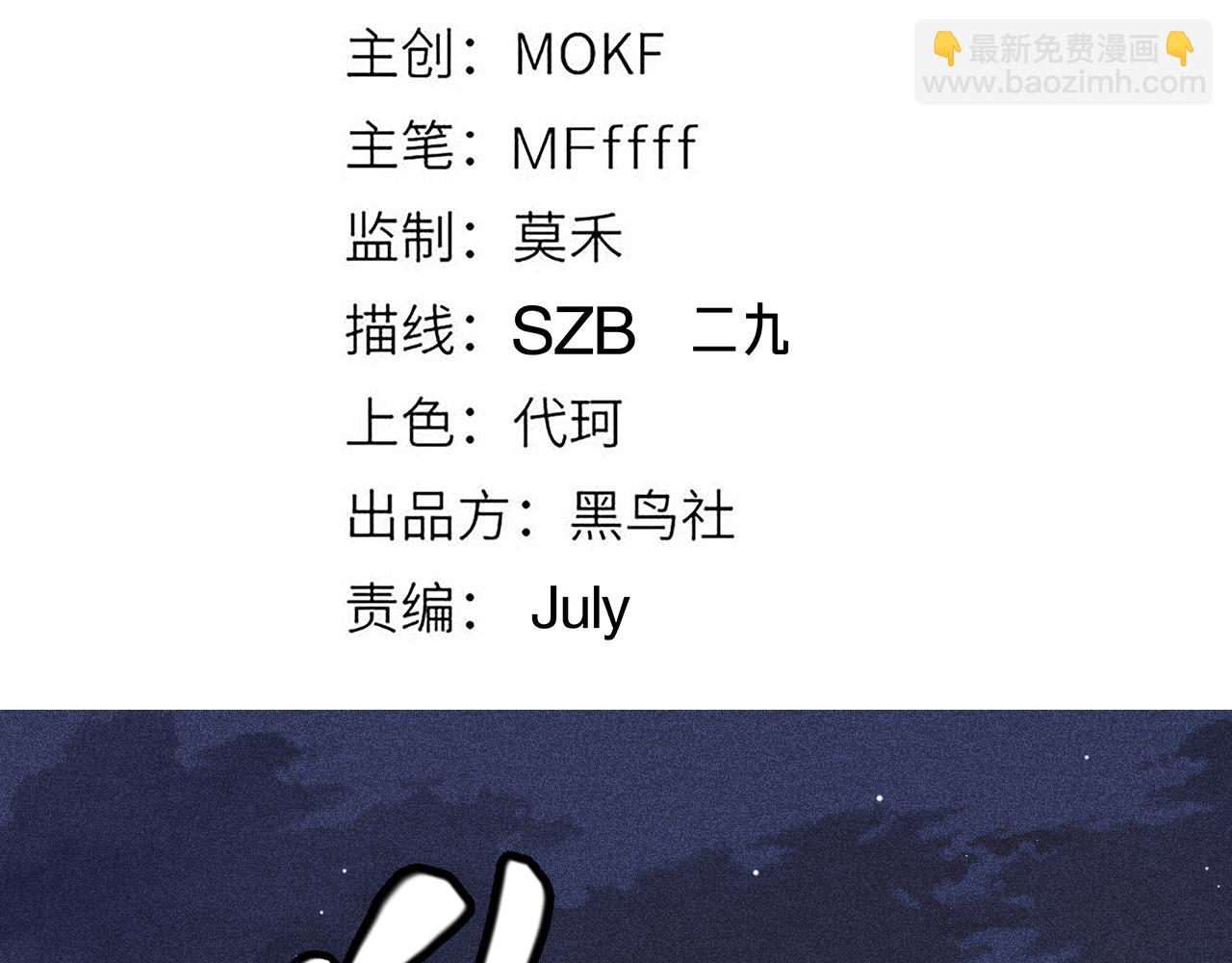第104话 富可敌公会(1/4)-第105话