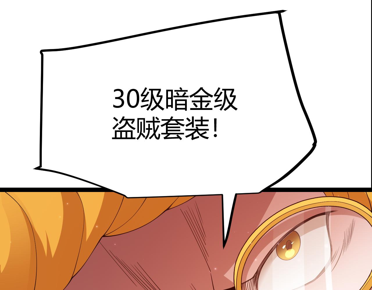 第106话 意外的新资料片(1/4)-第107话