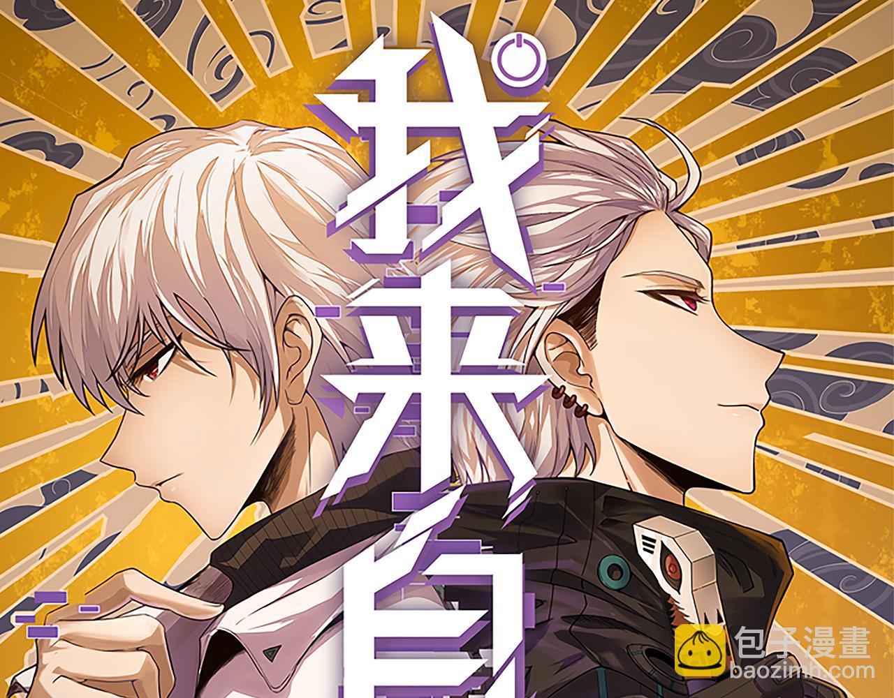 第106话 意外的新资料片(1/4)-第107话