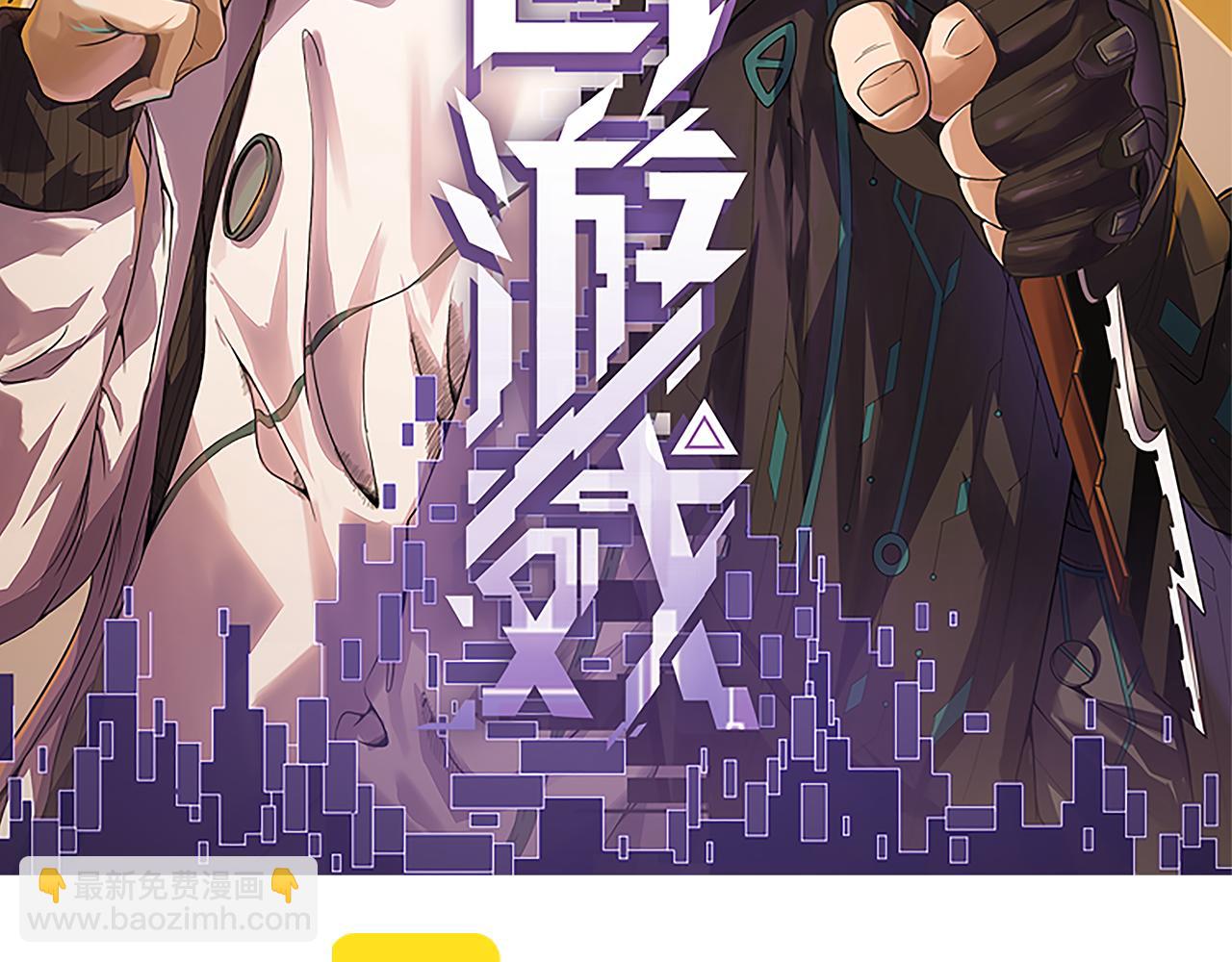 第106话 意外的新资料片(1/4)-第107话