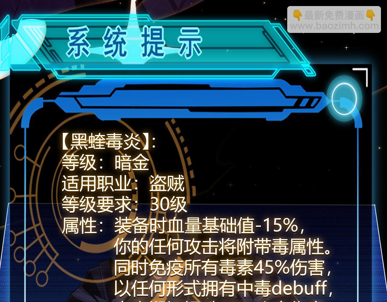 第106话 意外的新资料片(1/4)-第107话