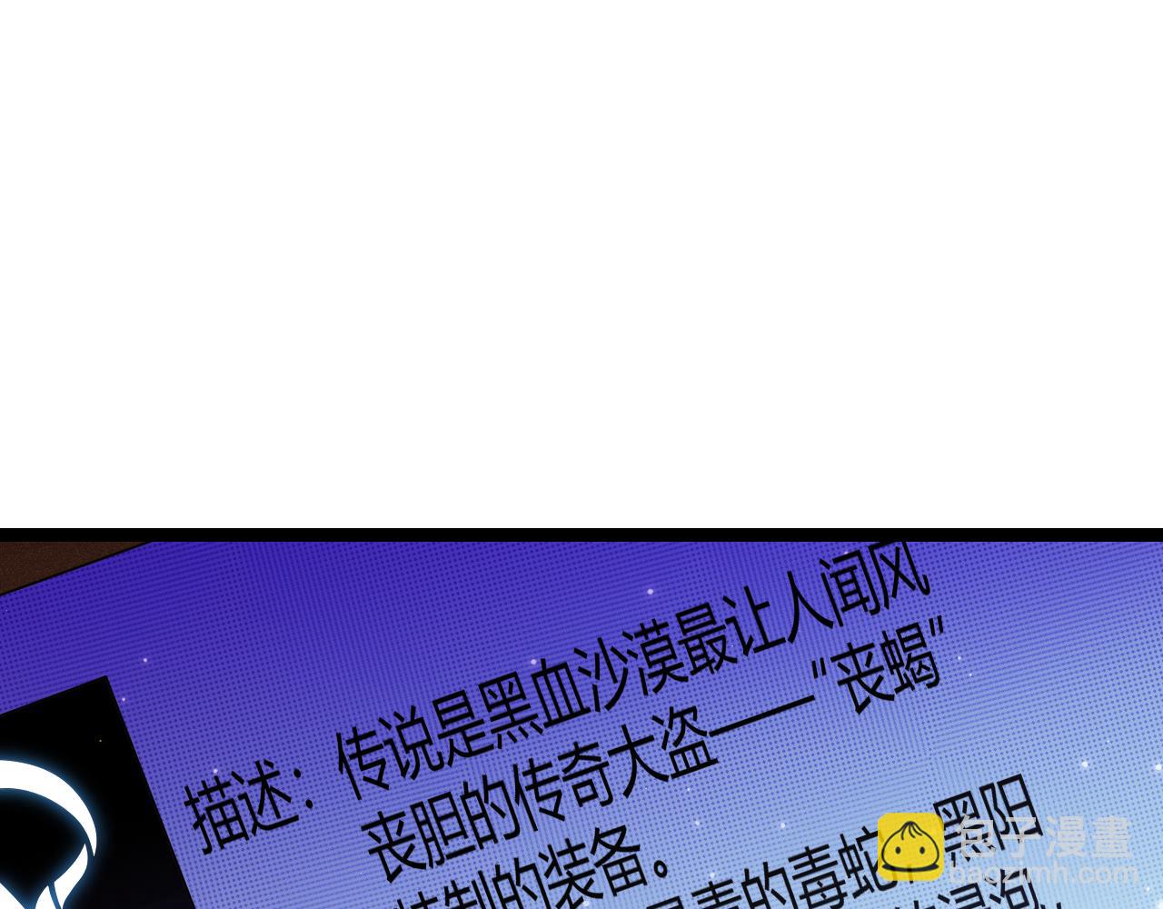第106话 意外的新资料片(1/4)-第107话