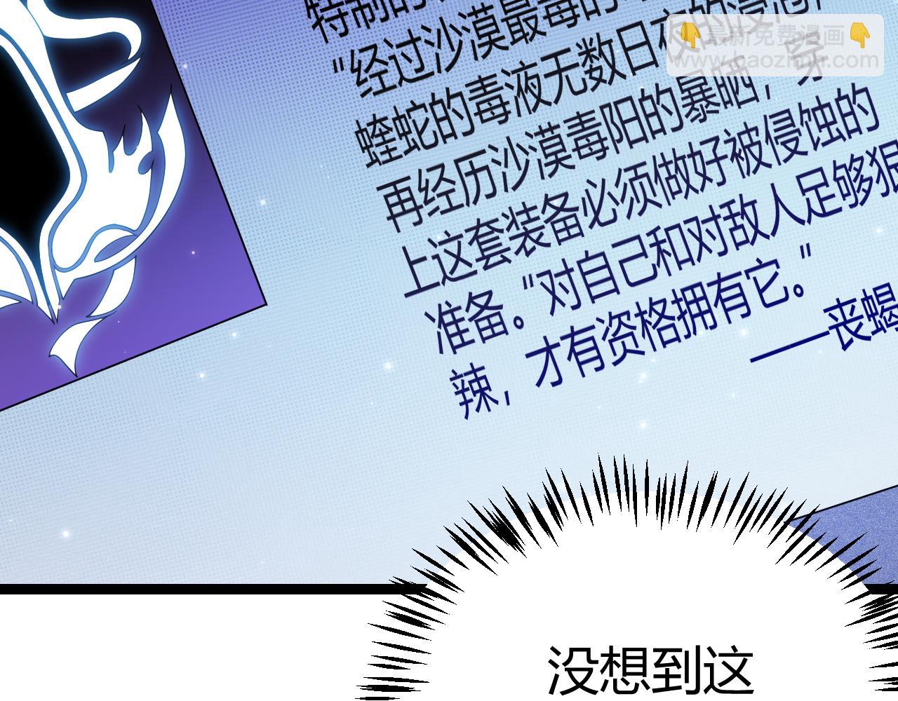 第106话 意外的新资料片(1/4)-第107话