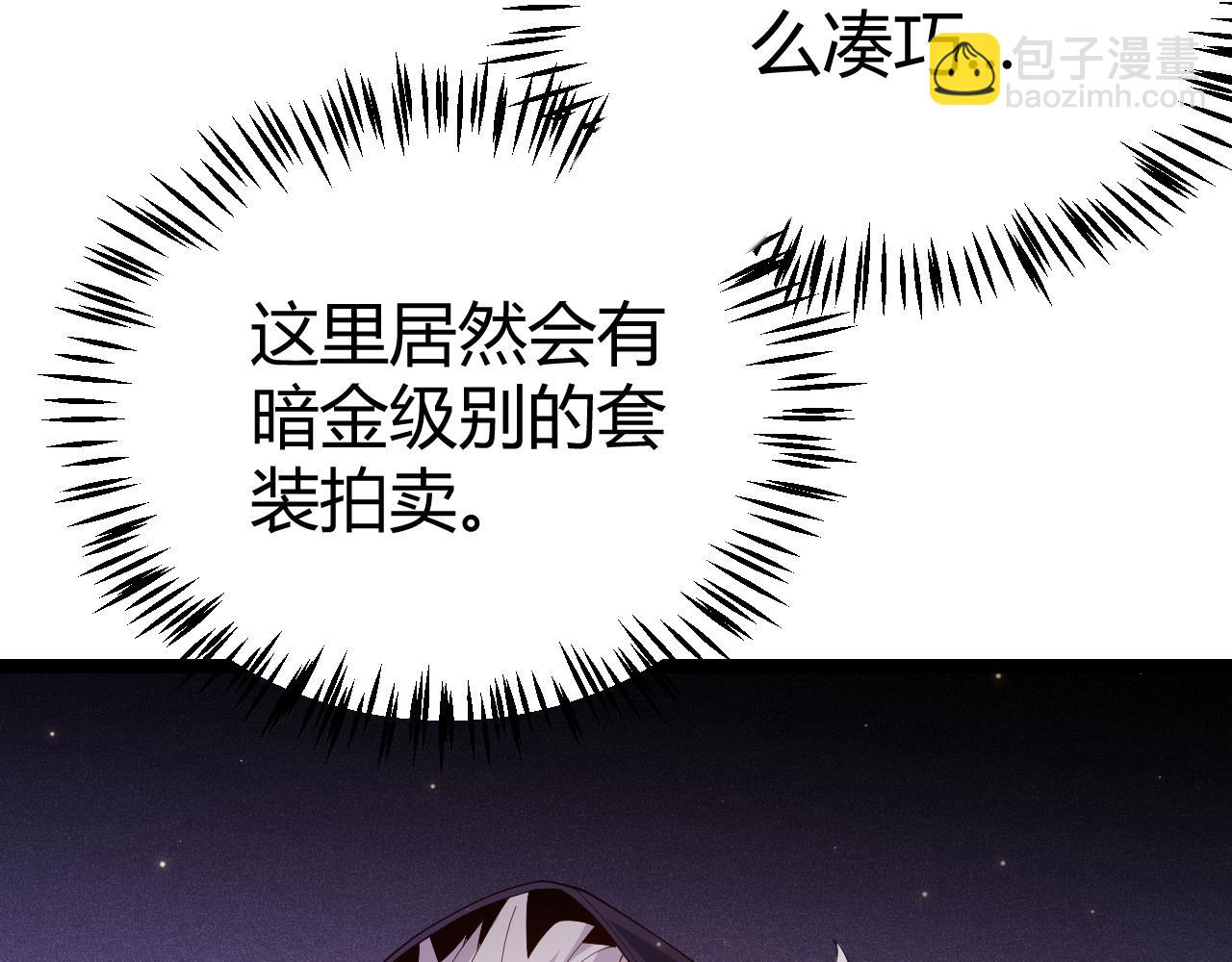 第106话 意外的新资料片(1/4)-第107话