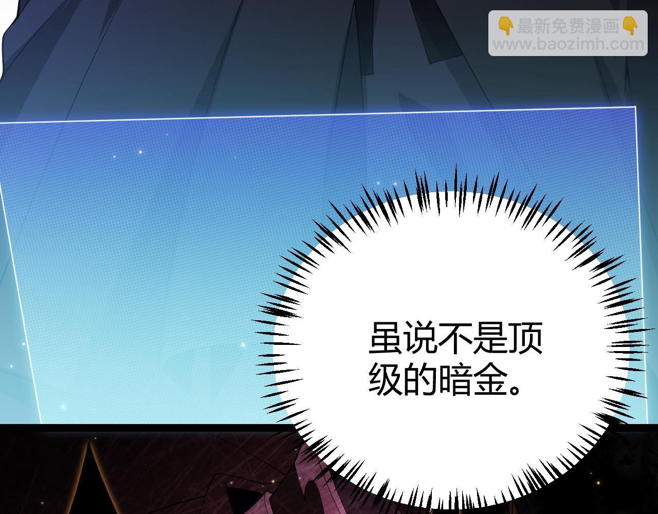 第106话 意外的新资料片(1/4)-第107话