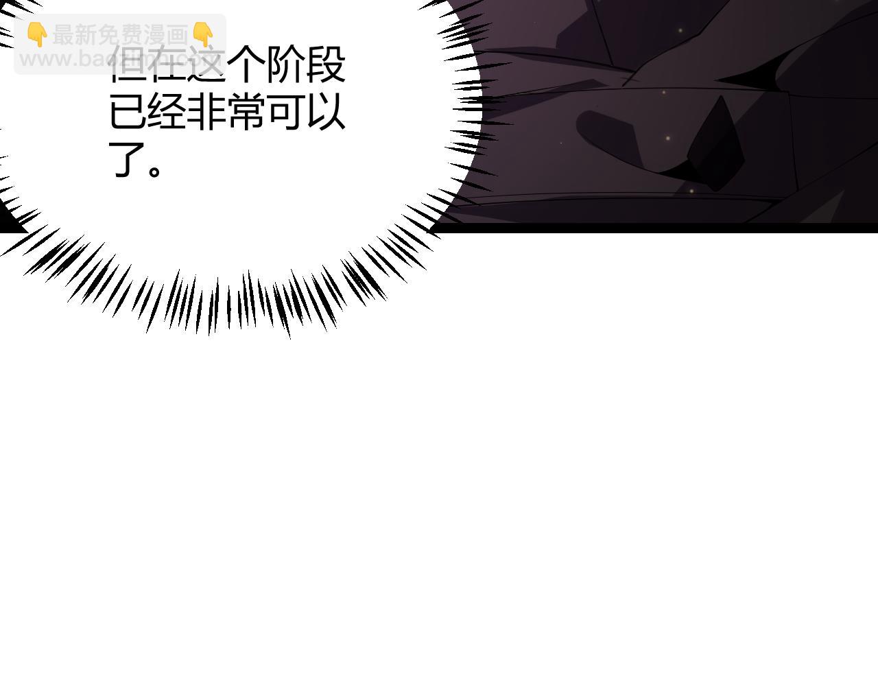 第106话 意外的新资料片(1/4)-第107话