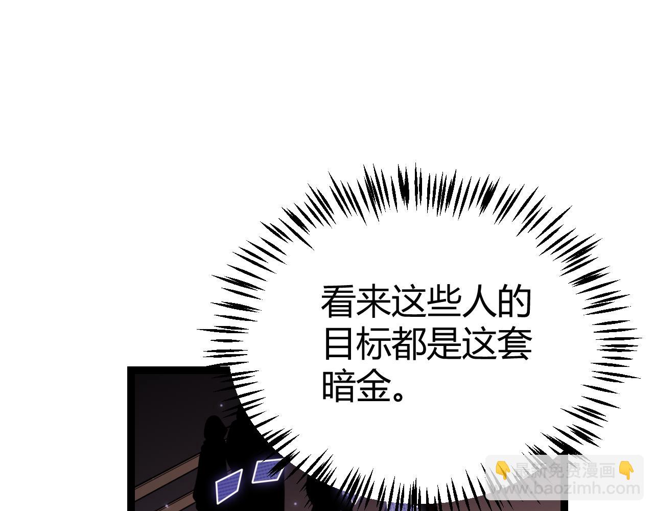 第106话 意外的新资料片(1/4)-第107话