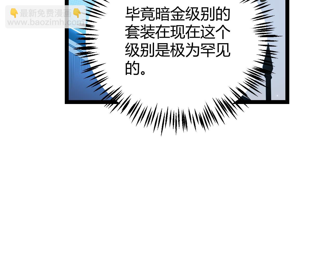 第106话 意外的新资料片(1/4)-第107话