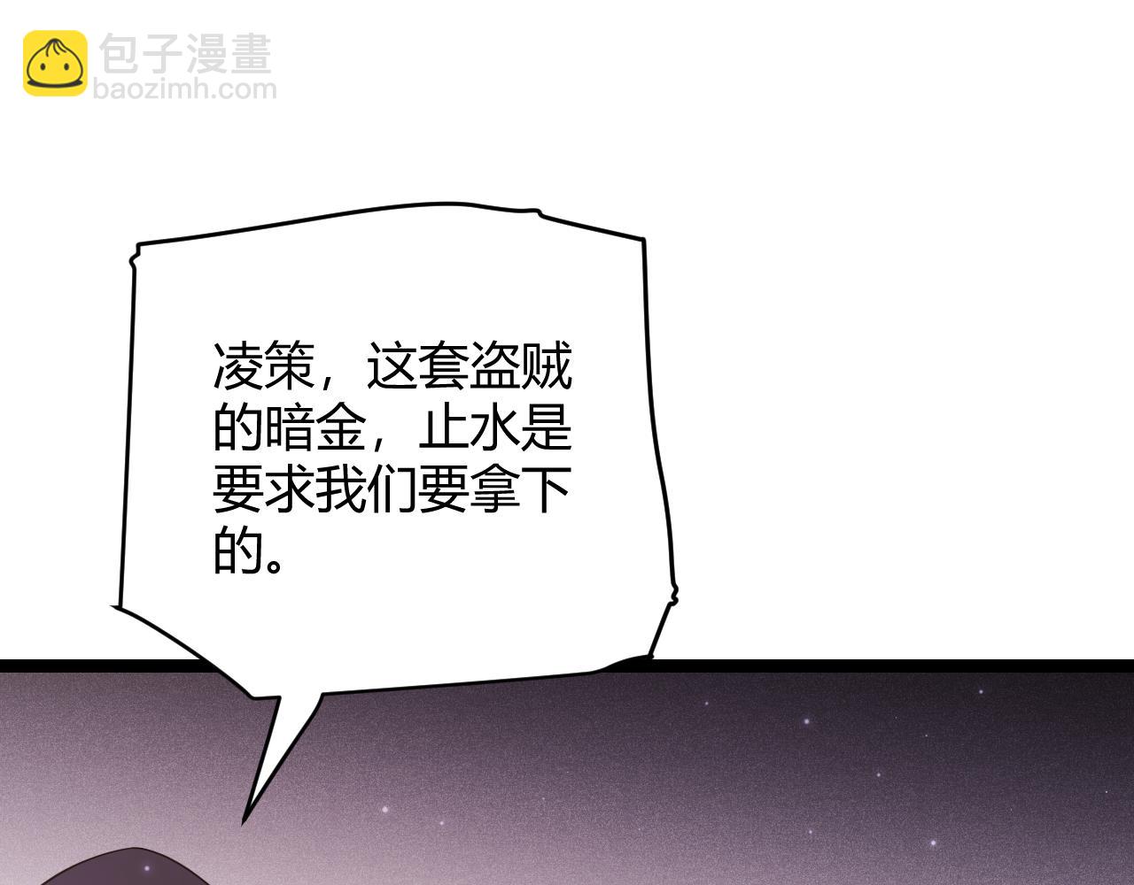 第106话 意外的新资料片(1/4)-第107话
