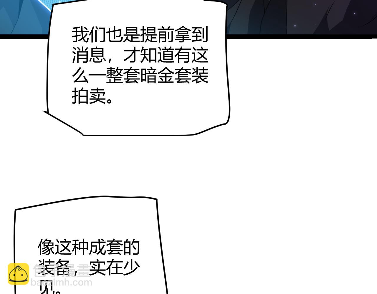 第106话 意外的新资料片(1/4)-第107话