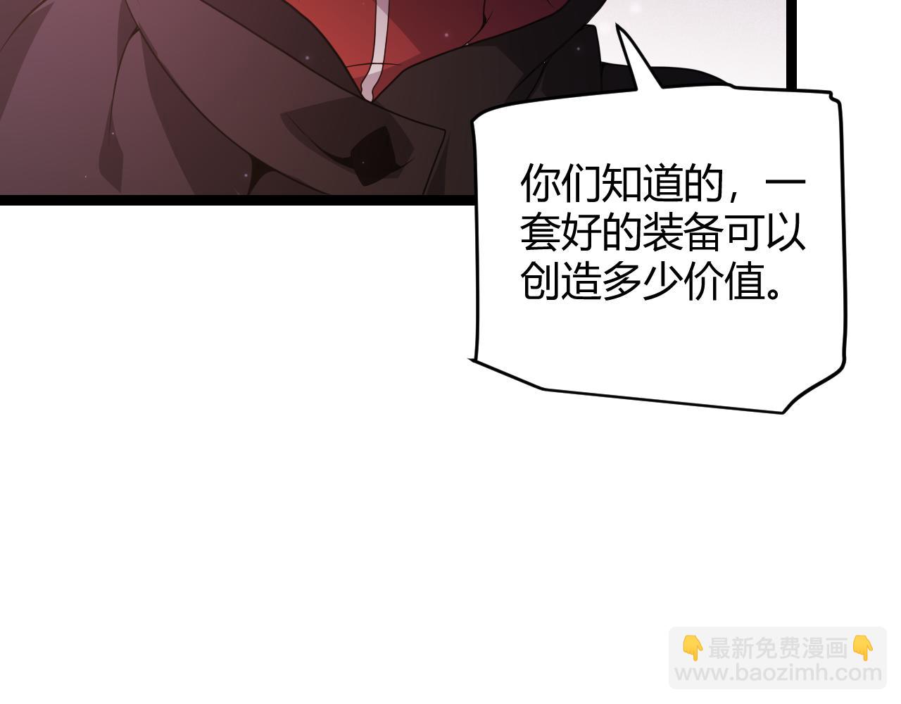 第106话 意外的新资料片(1/4)-第107话