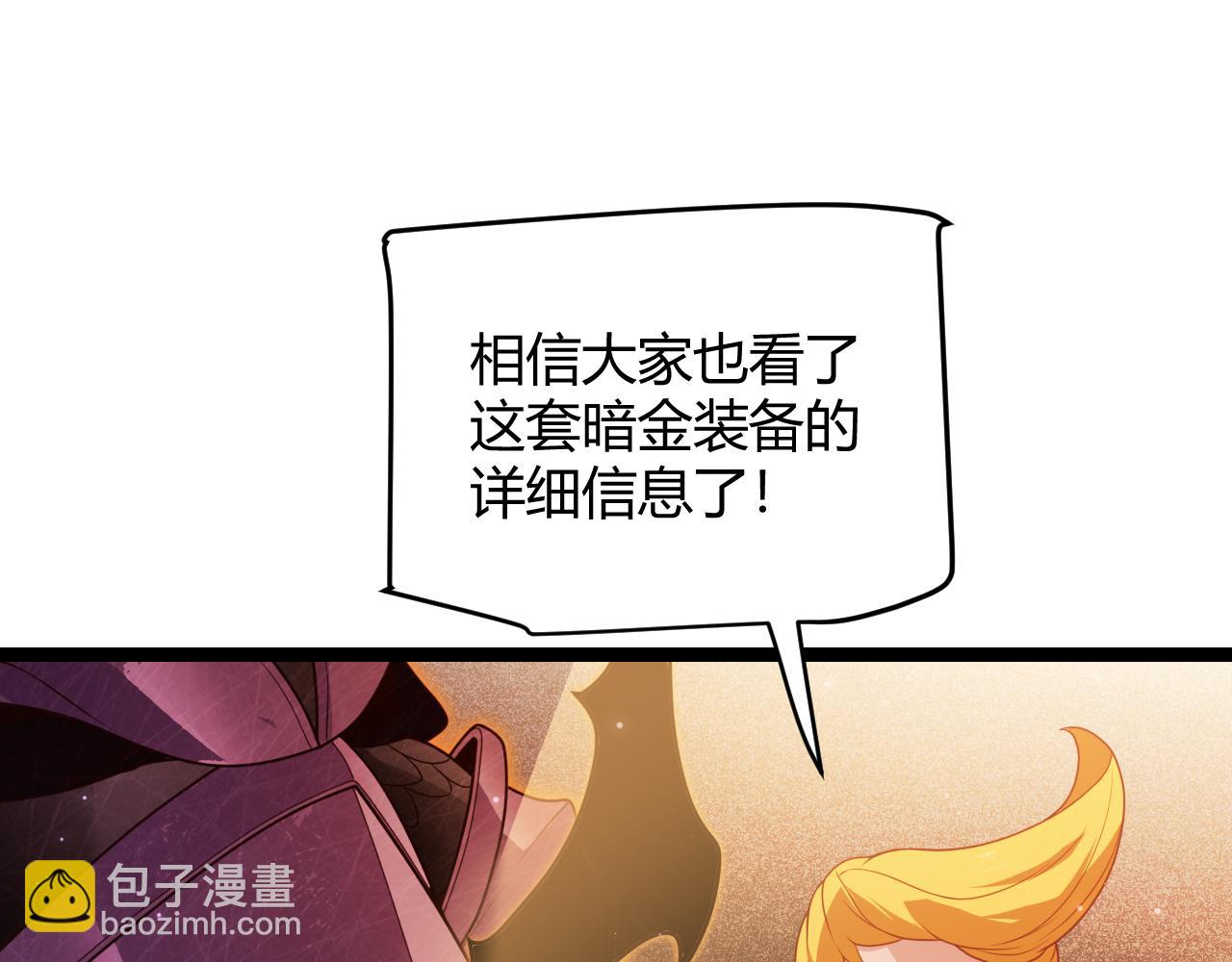 第106话 意外的新资料片(1/4)-第107话