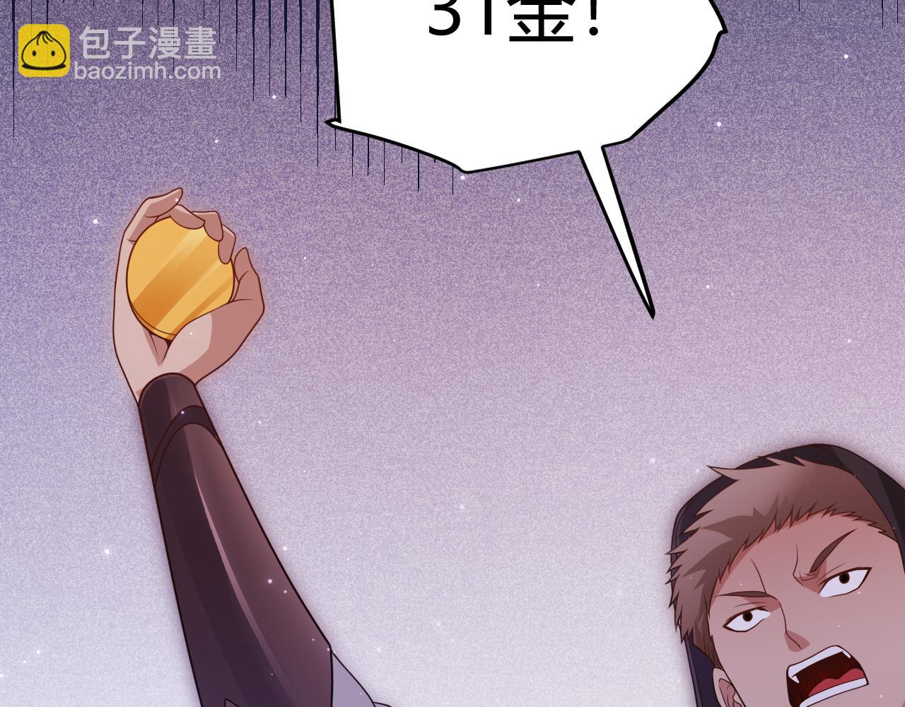 第106话 意外的新资料片(1/4)-第107话