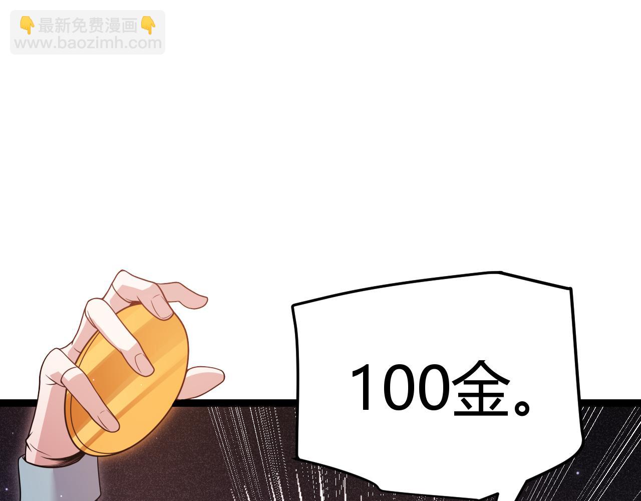 第106话 意外的新资料片(1/4)-第107话