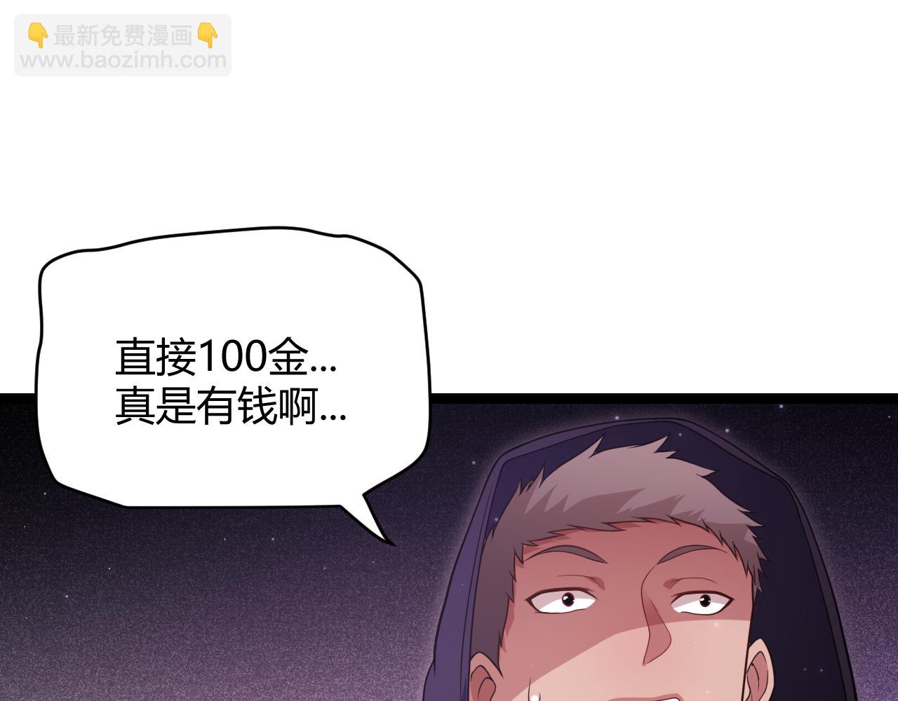 第106话 意外的新资料片(1/4)-第107话