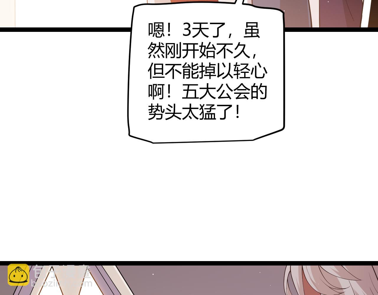 第108话 无头骑士的头颅(1/4)-第109话