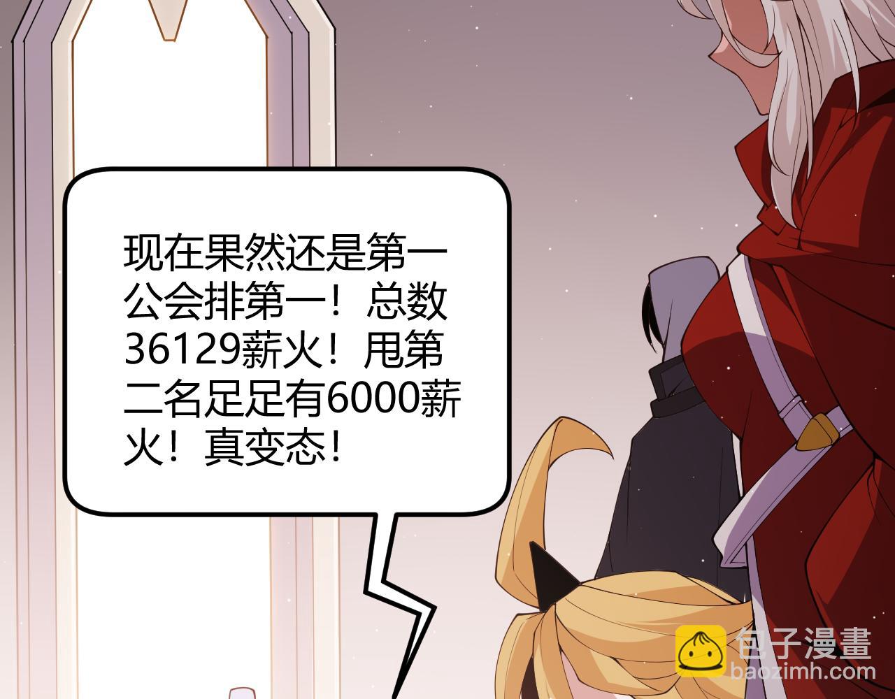 第108话 无头骑士的头颅(1/4)-第109话