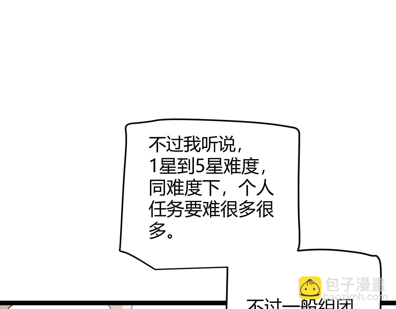 第108话 无头骑士的头颅(1/4)-第109话