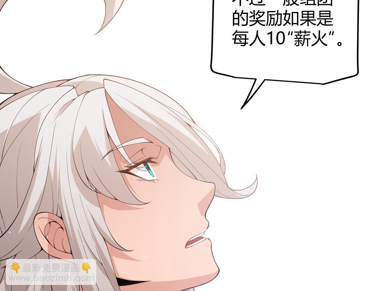 第108话 无头骑士的头颅(1/4)-第109话