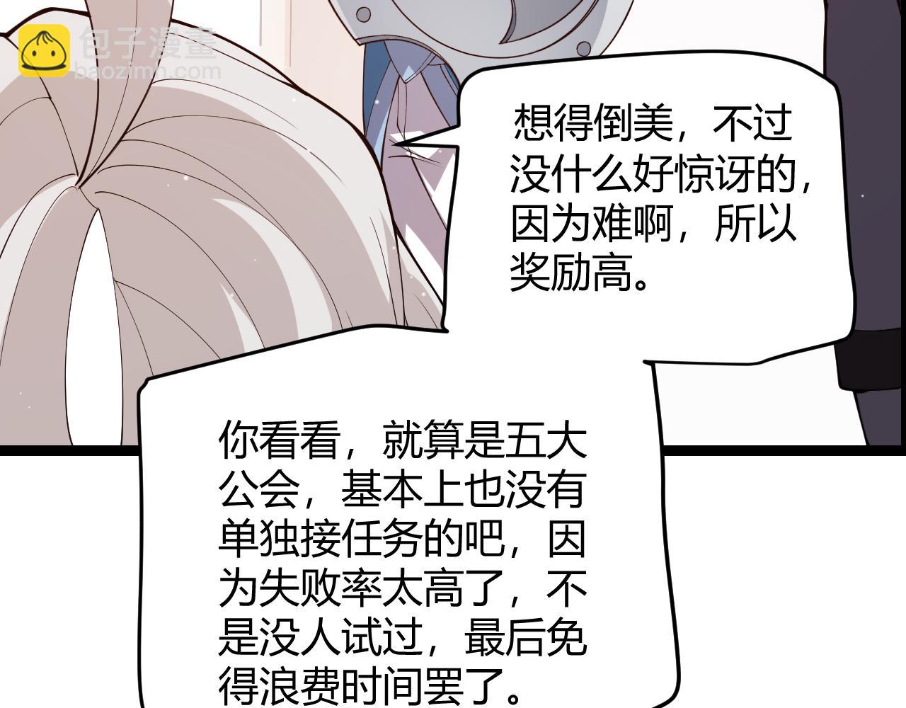 第108话 无头骑士的头颅(1/4)-第109话