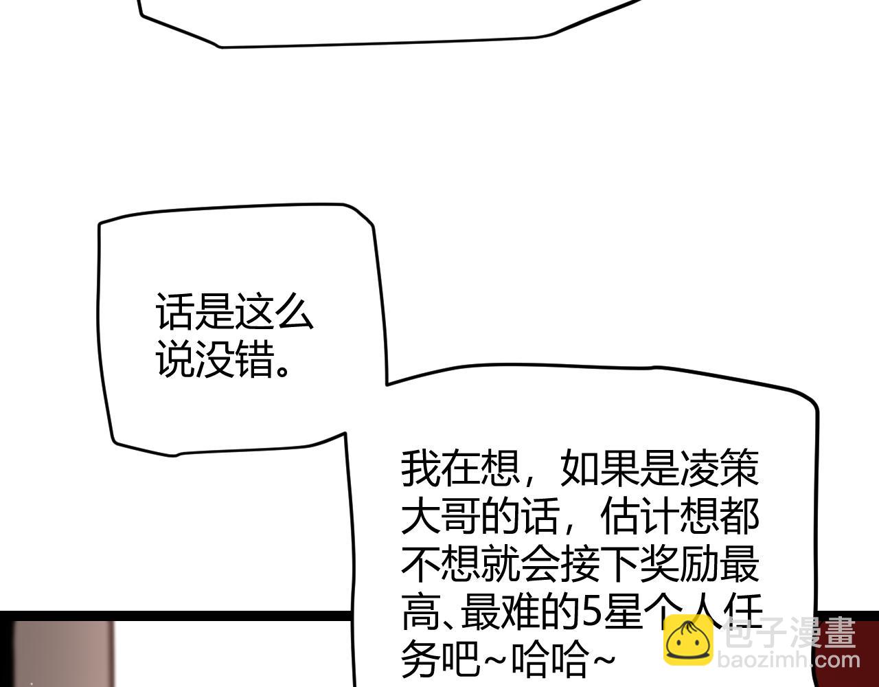 第108话 无头骑士的头颅(1/4)-第109话