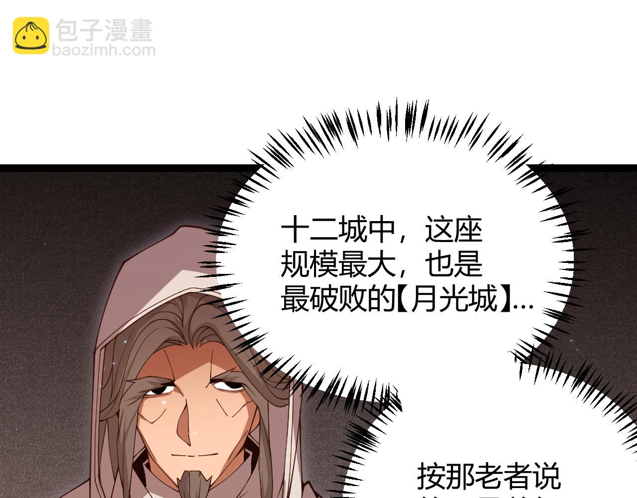第108话 无头骑士的头颅(1/4)-第109话