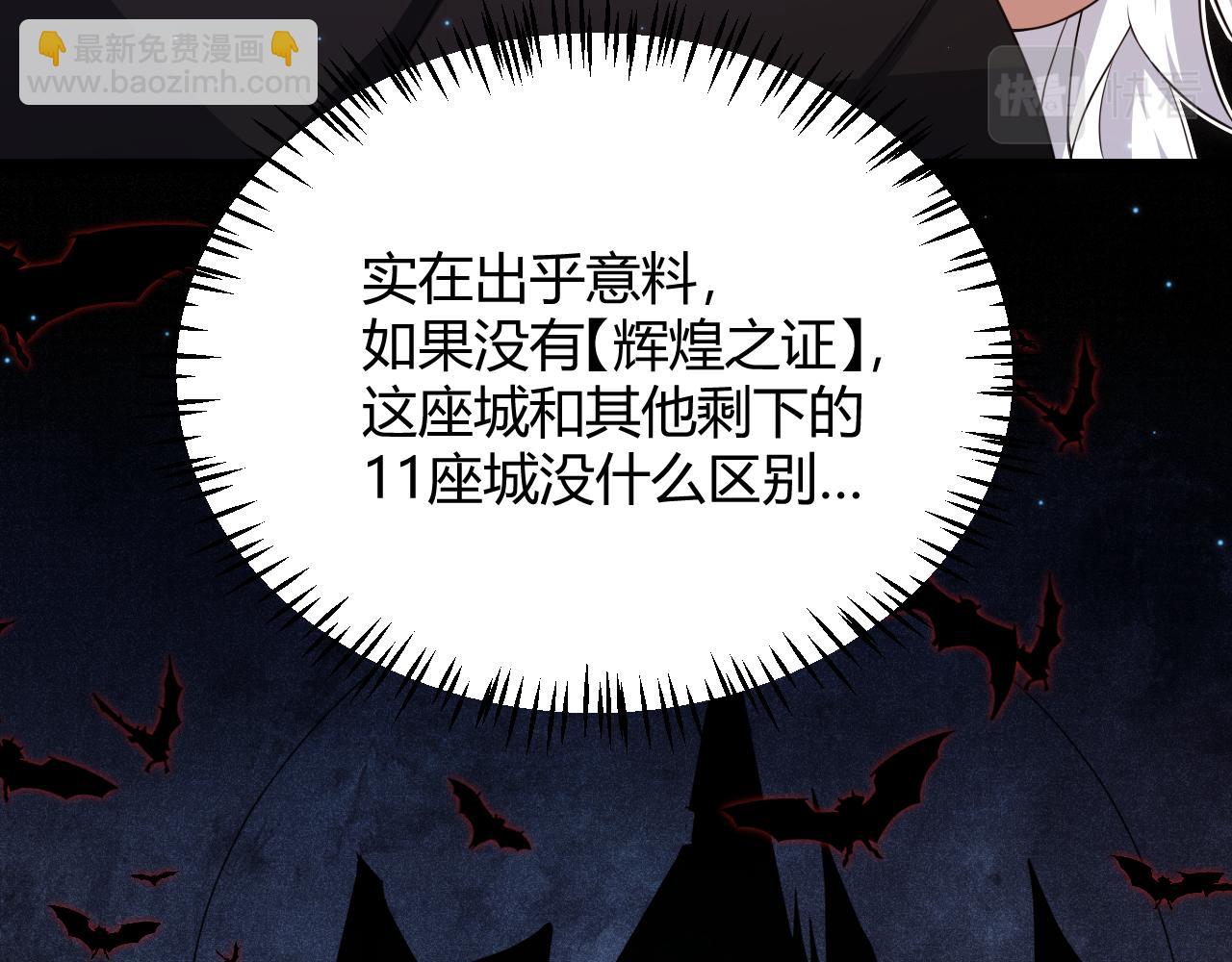 第108话 无头骑士的头颅(1/4)-第109话