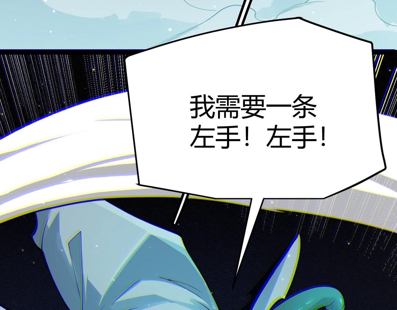 第110话 巨月下的墓地(1/4)-第111话