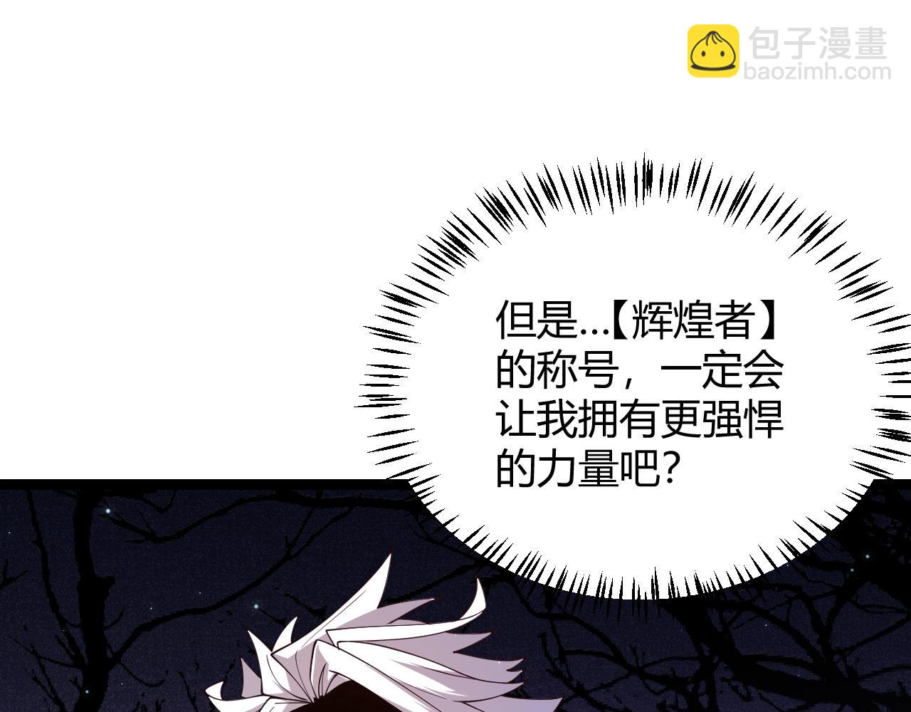 第110话 巨月下的墓地(1/4)-第111话
