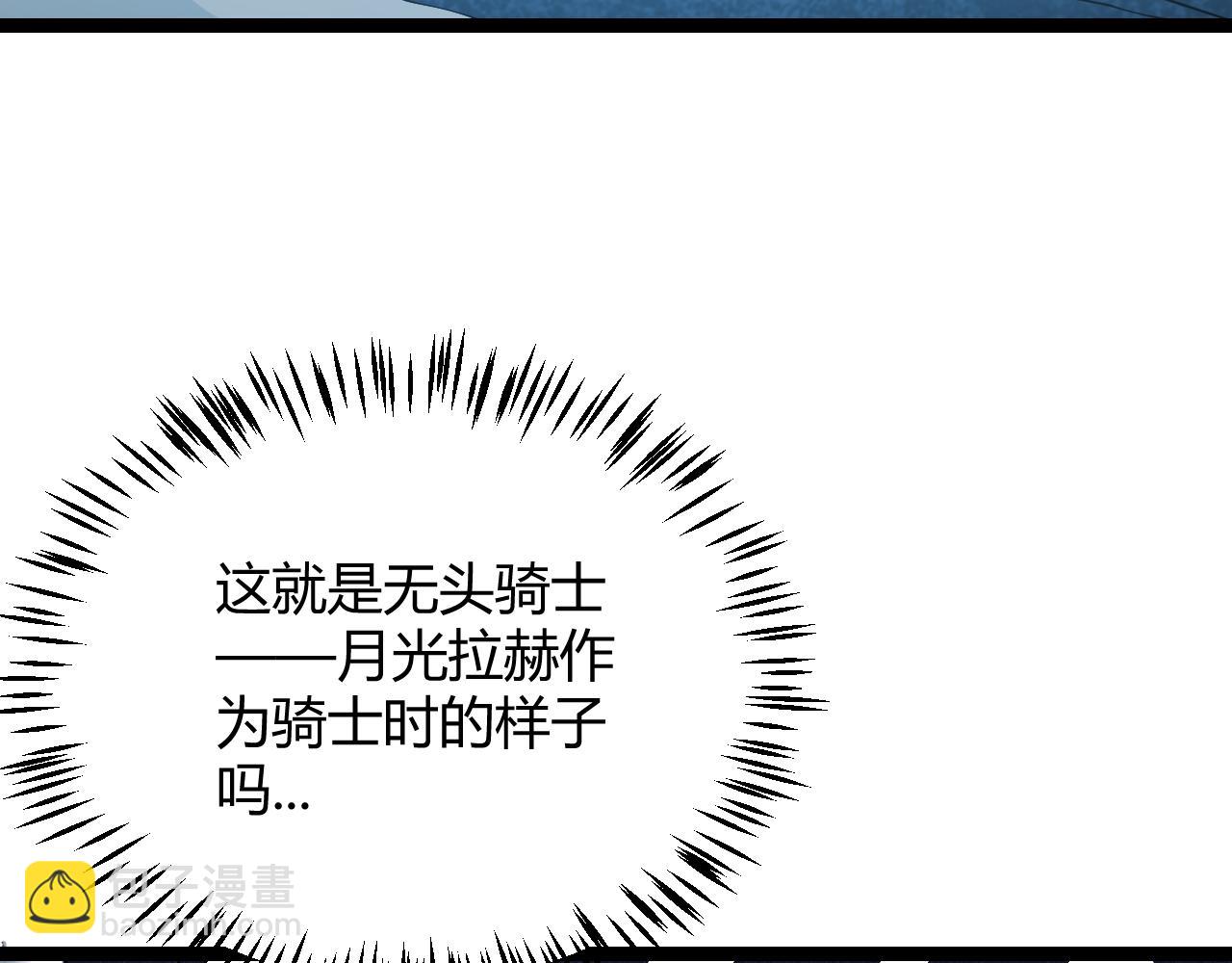 第112话 坐骑第一人！(1/4)-第113话