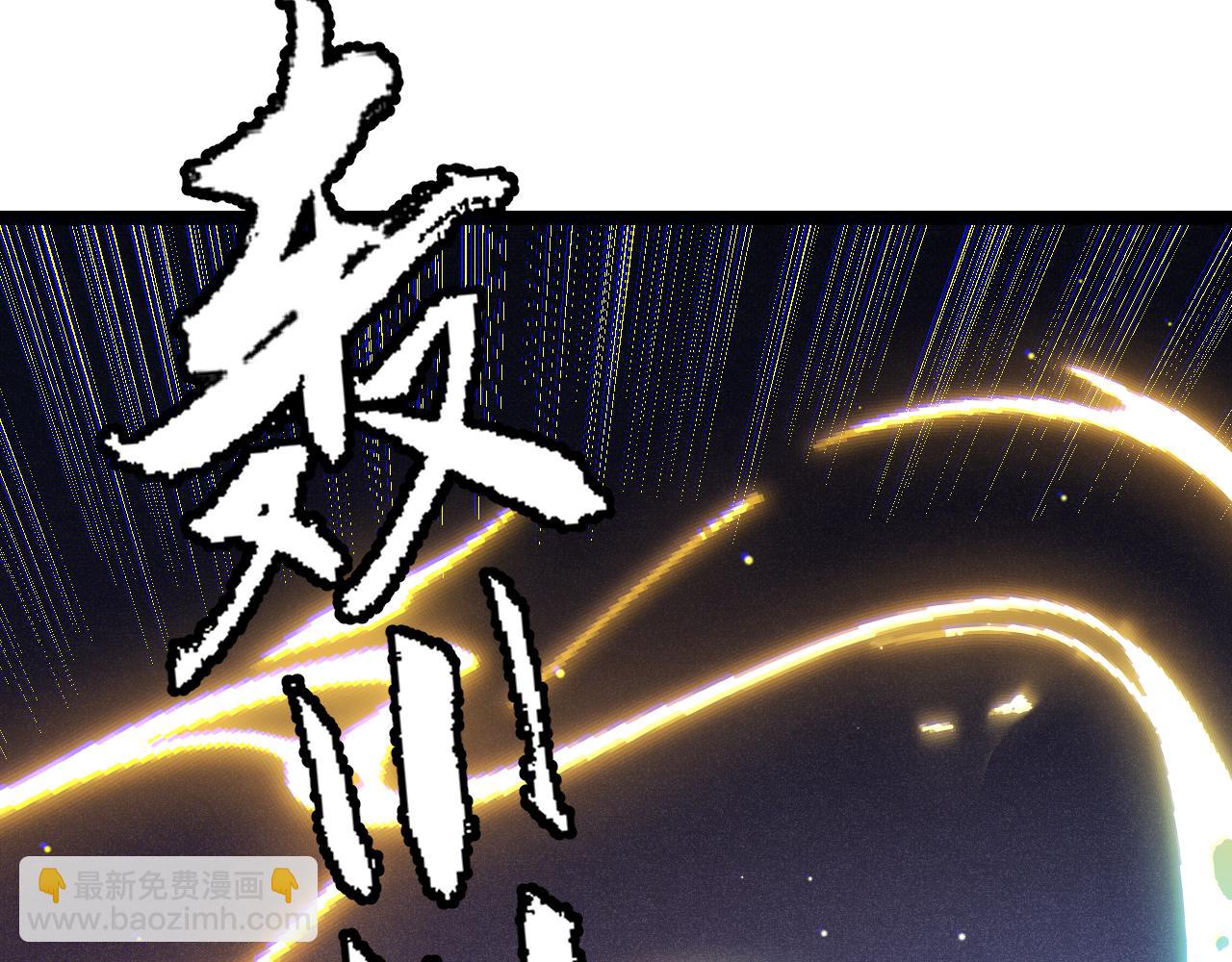 第112话 坐骑第一人！(1/4)-第113话