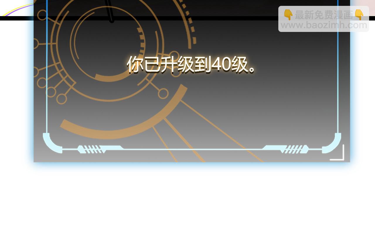 第112话 坐骑第一人！(1/4)-第113话