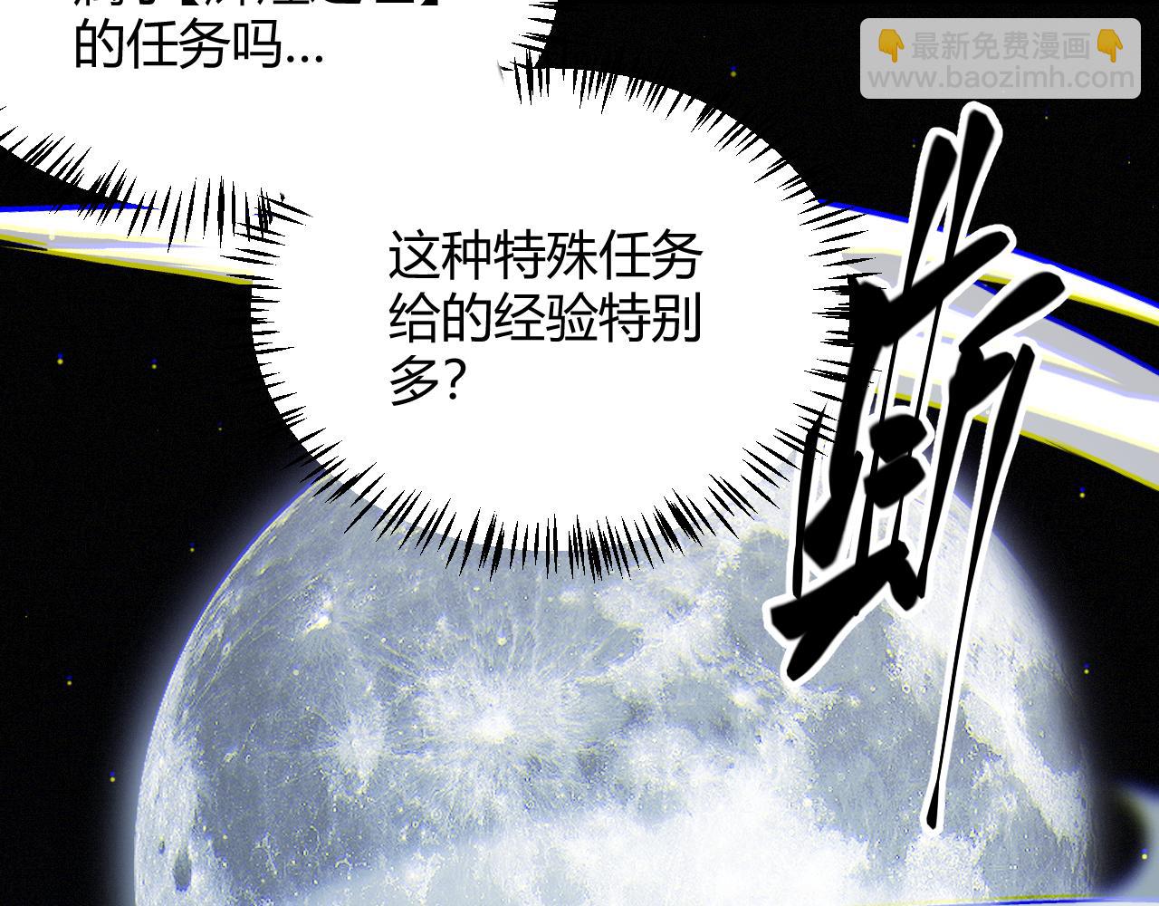 第112话 坐骑第一人！(1/4)-第113话