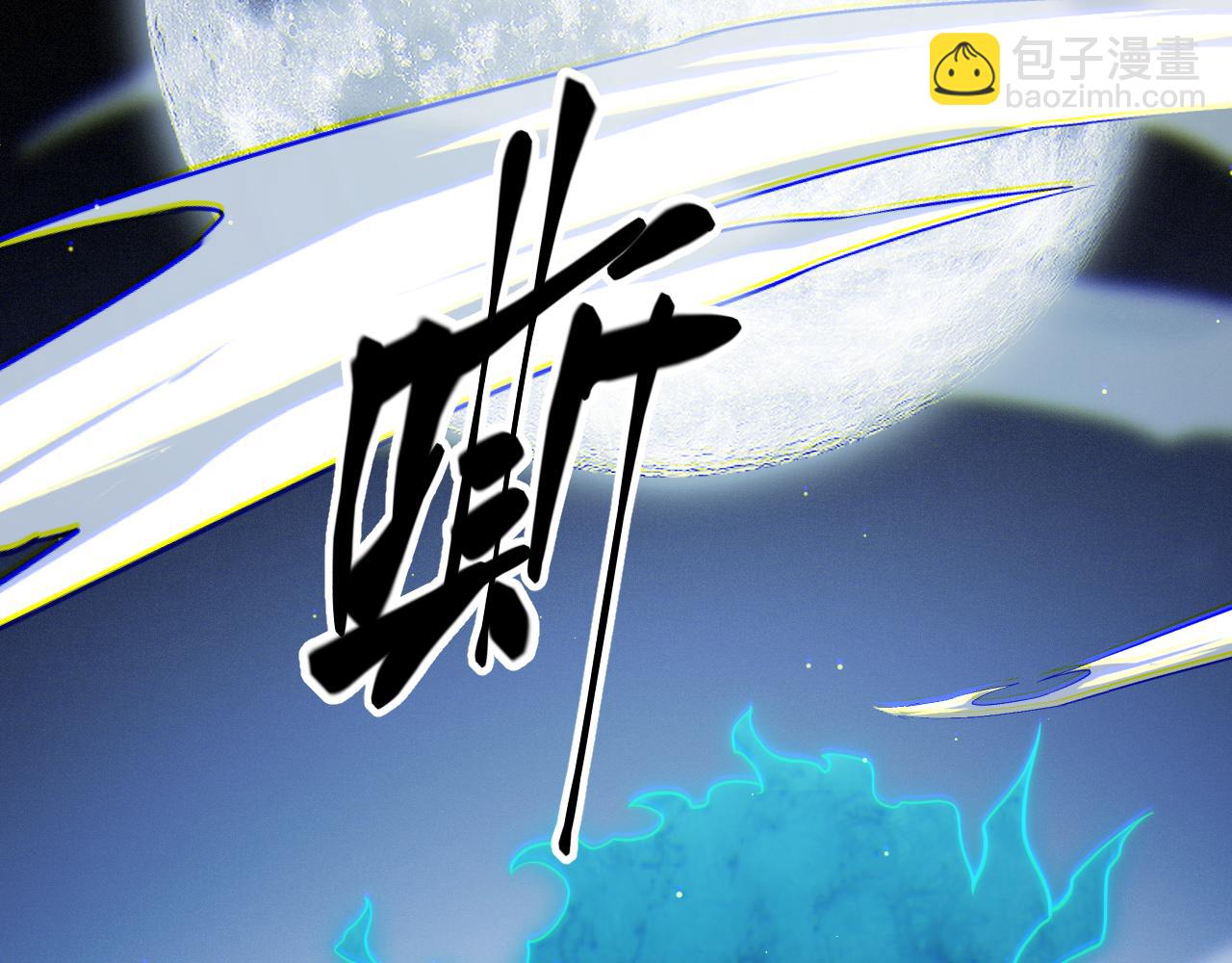 第112话 坐骑第一人！(1/4)-第113话
