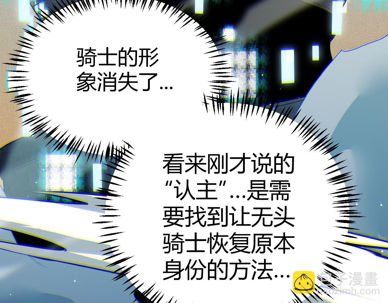 第112话 坐骑第一人！(1/4)-第113话