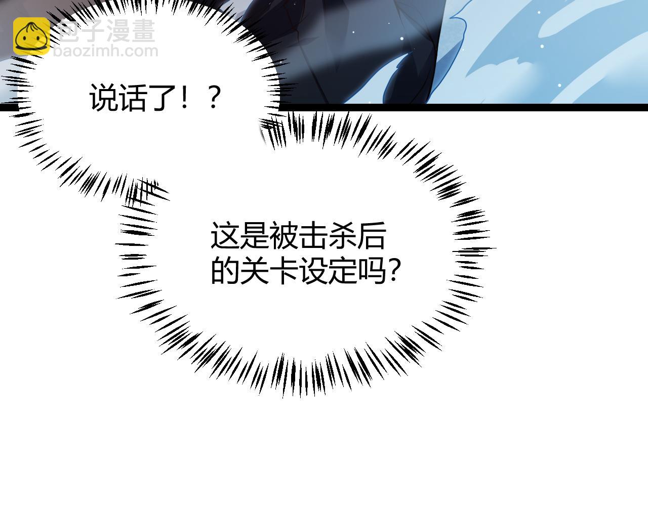 第112话 坐骑第一人！(1/4)-第113话