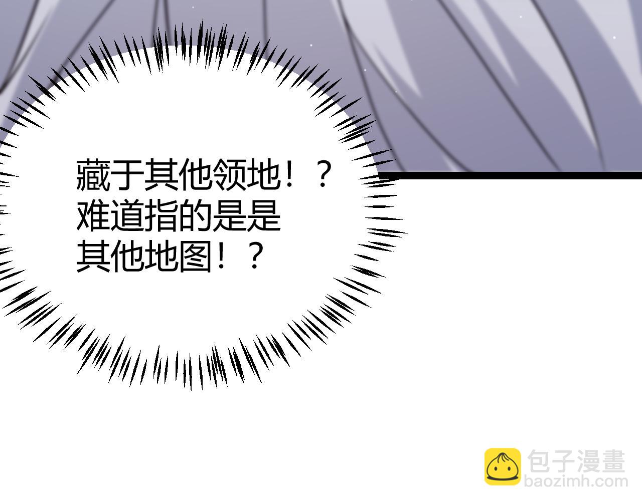 第112话 坐骑第一人！(1/4)-第113话