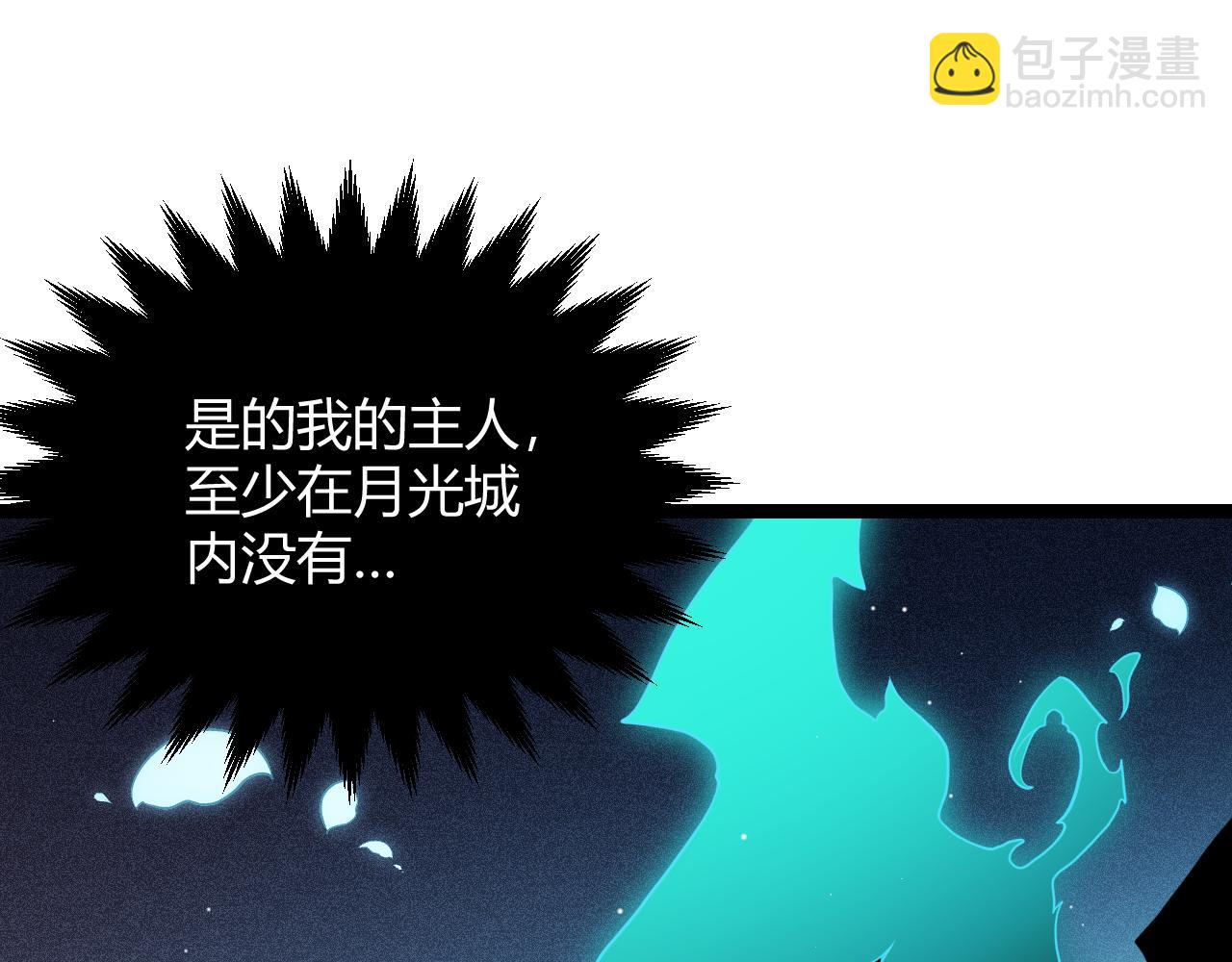 第112话 坐骑第一人！(1/4)-第113话