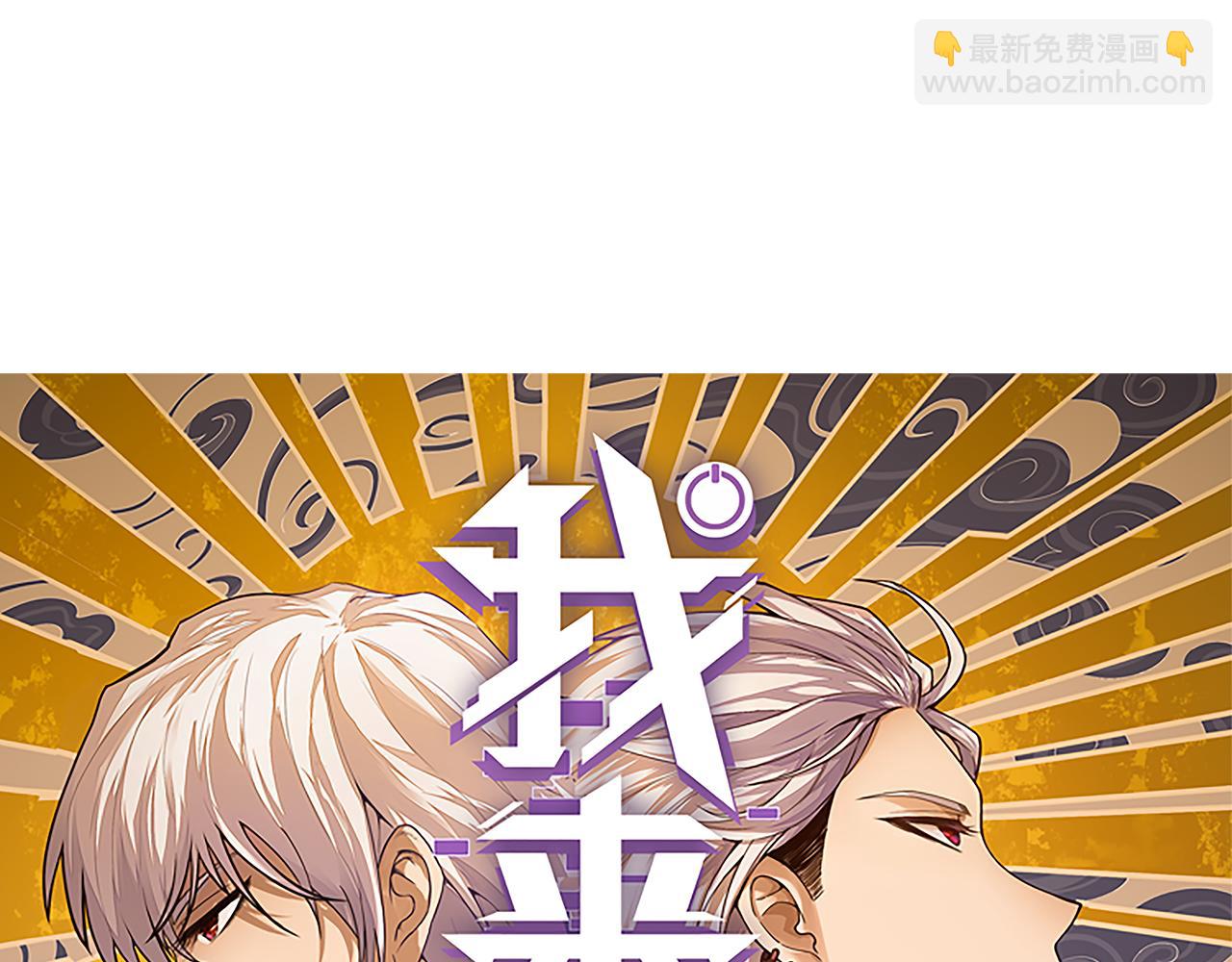 第112话 坐骑第一人！(1/4)-第113话