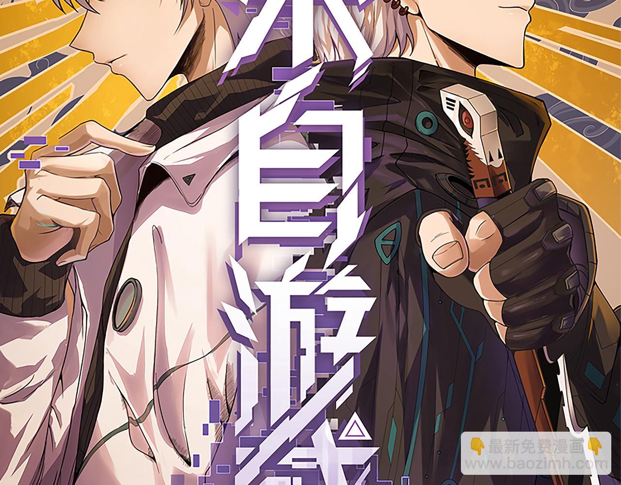 第112话 坐骑第一人！(1/4)-第113话