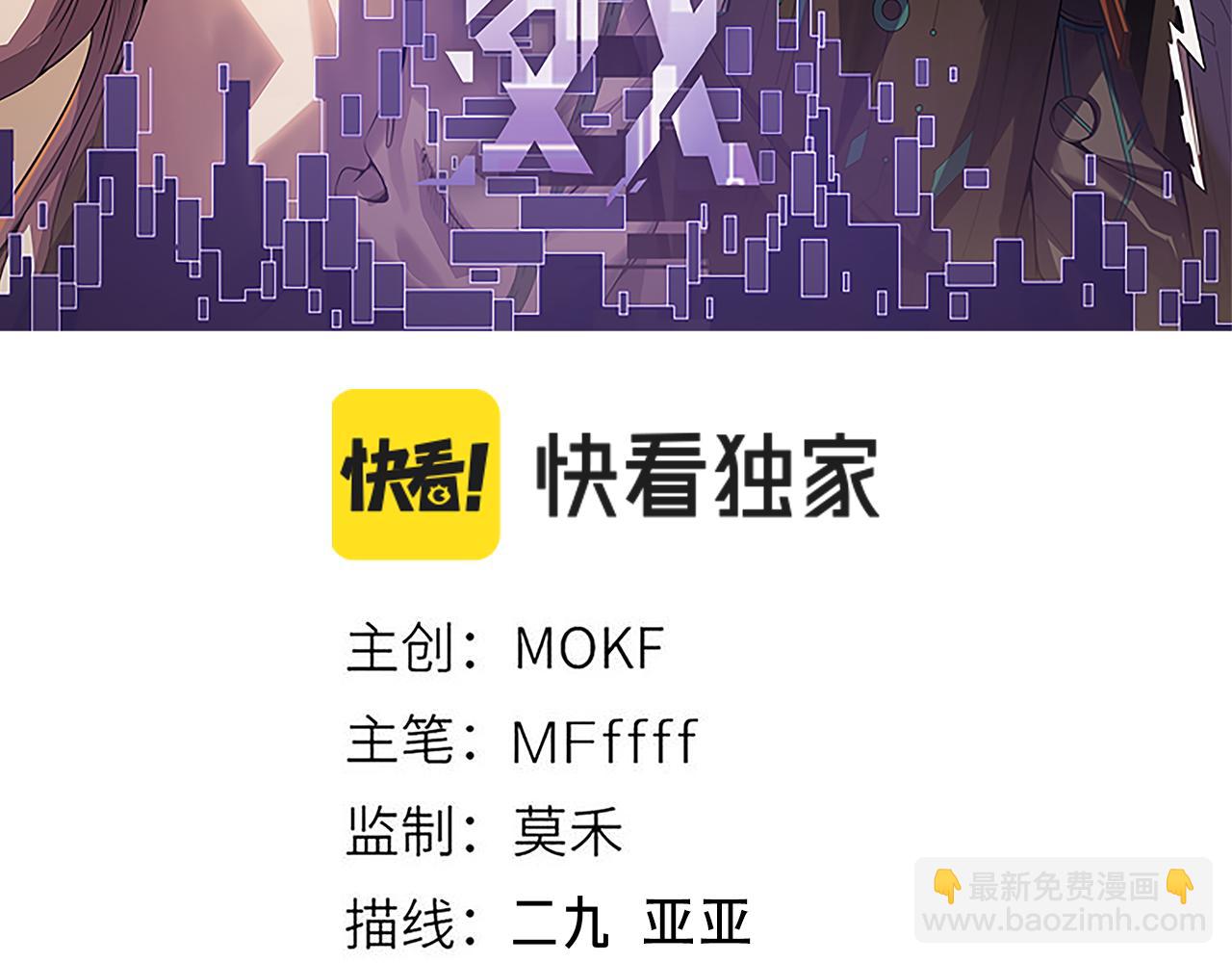 第112话 坐骑第一人！(1/4)-第113话