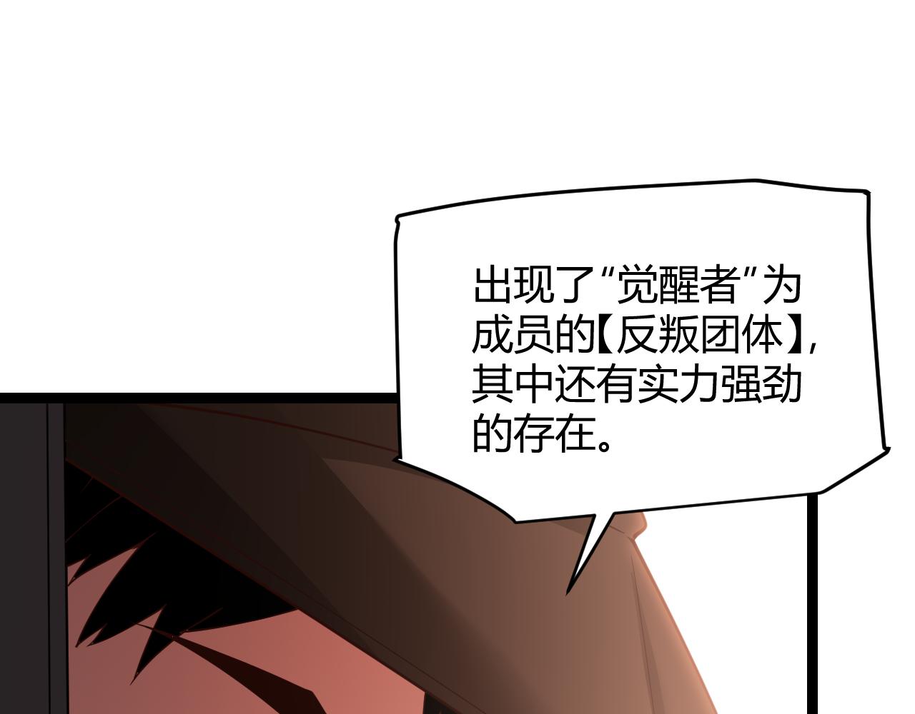 第114话 现实世界的任务！(1/4)-第115话