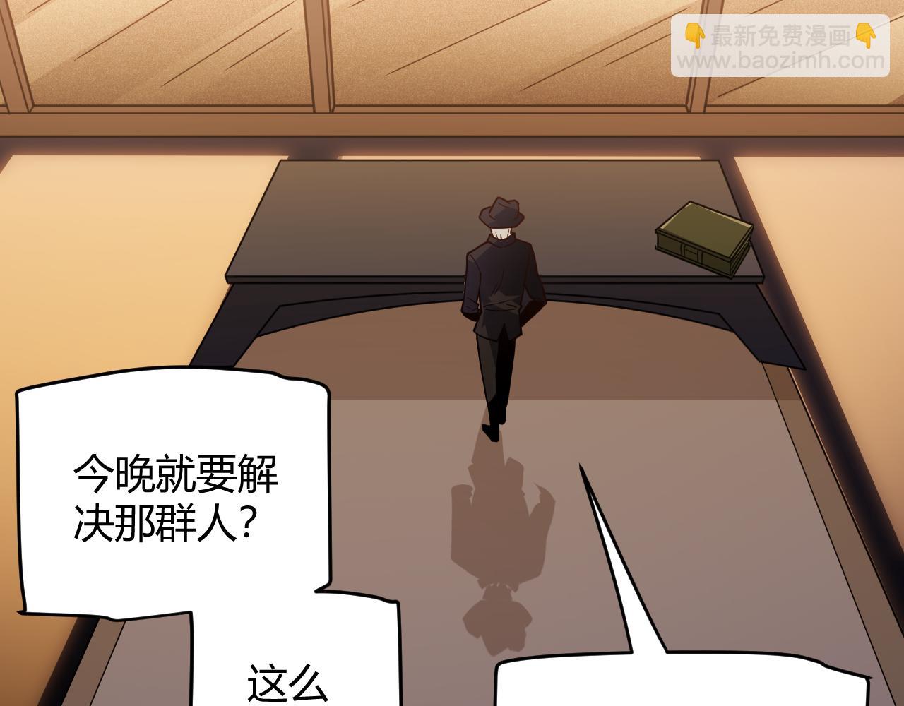 第114话 现实世界的任务！(1/4)-第115话