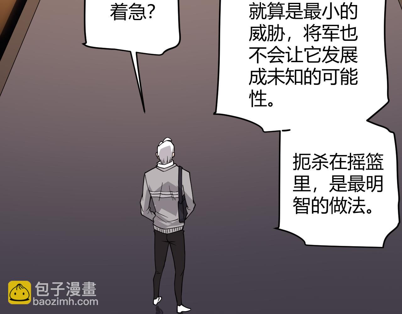 第114话 现实世界的任务！(1/4)-第115话