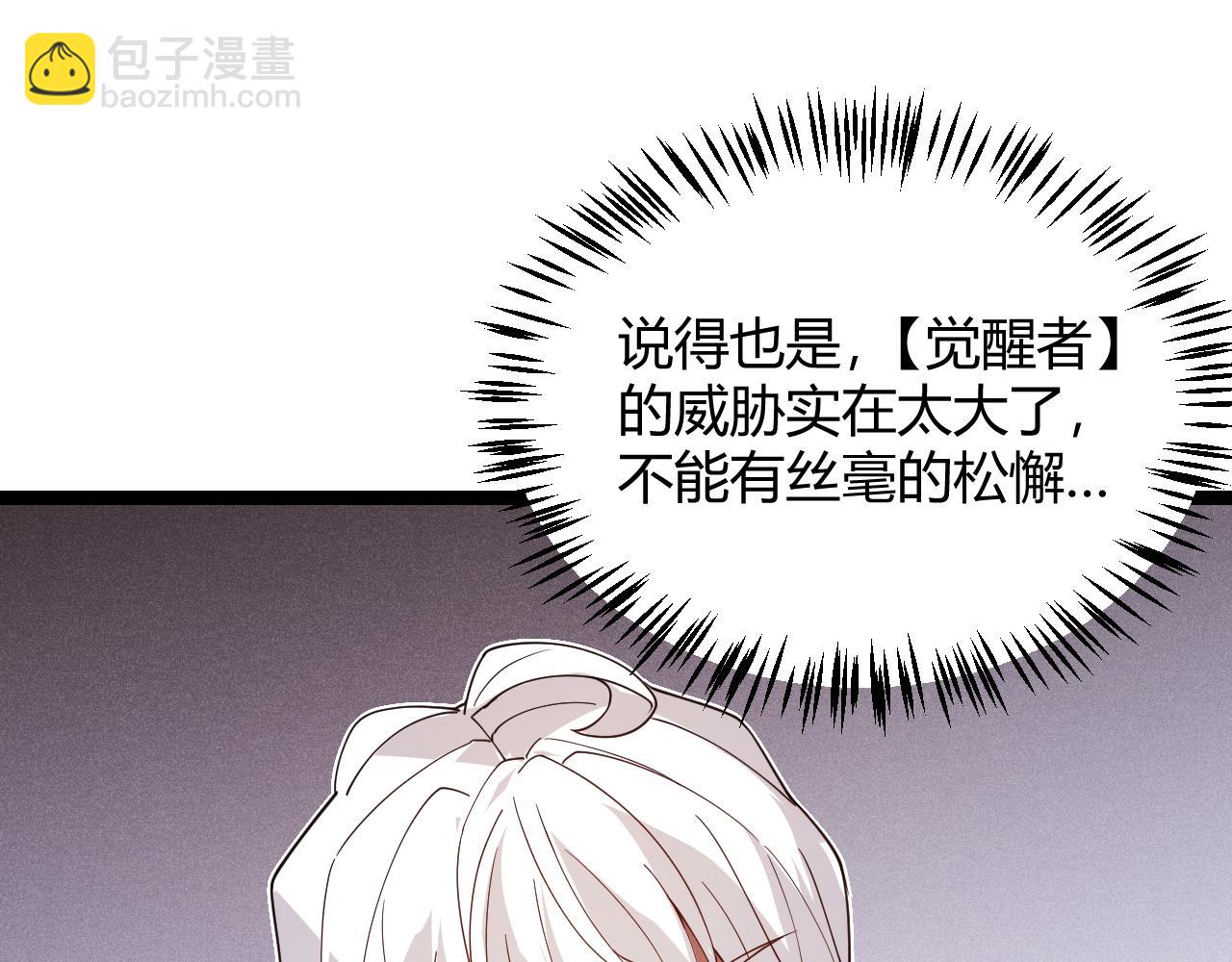 第114话 现实世界的任务！(1/4)-第115话