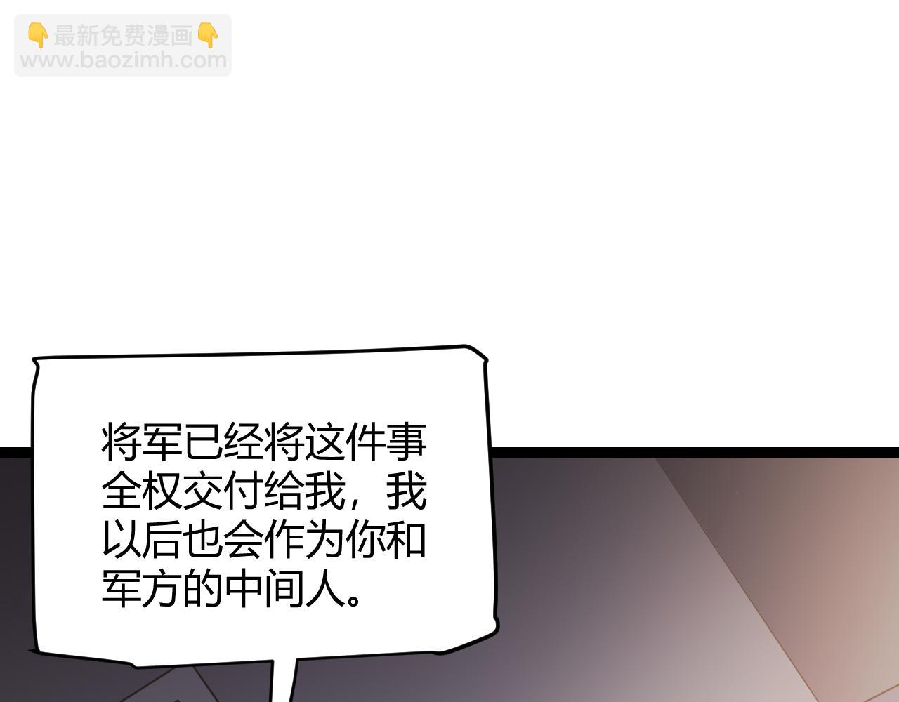 第114话 现实世界的任务！(1/4)-第115话