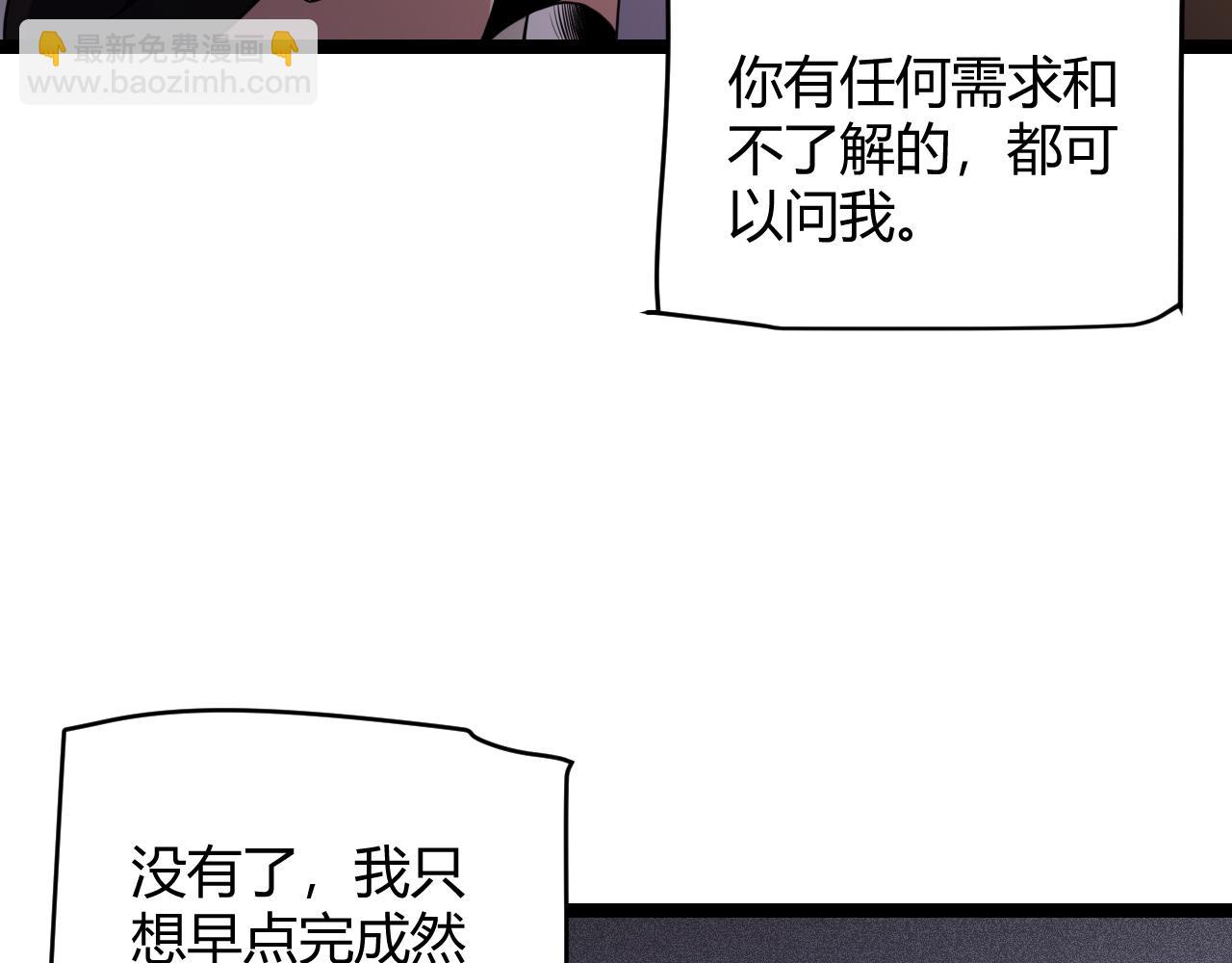 第114话 现实世界的任务！(1/4)-第115话