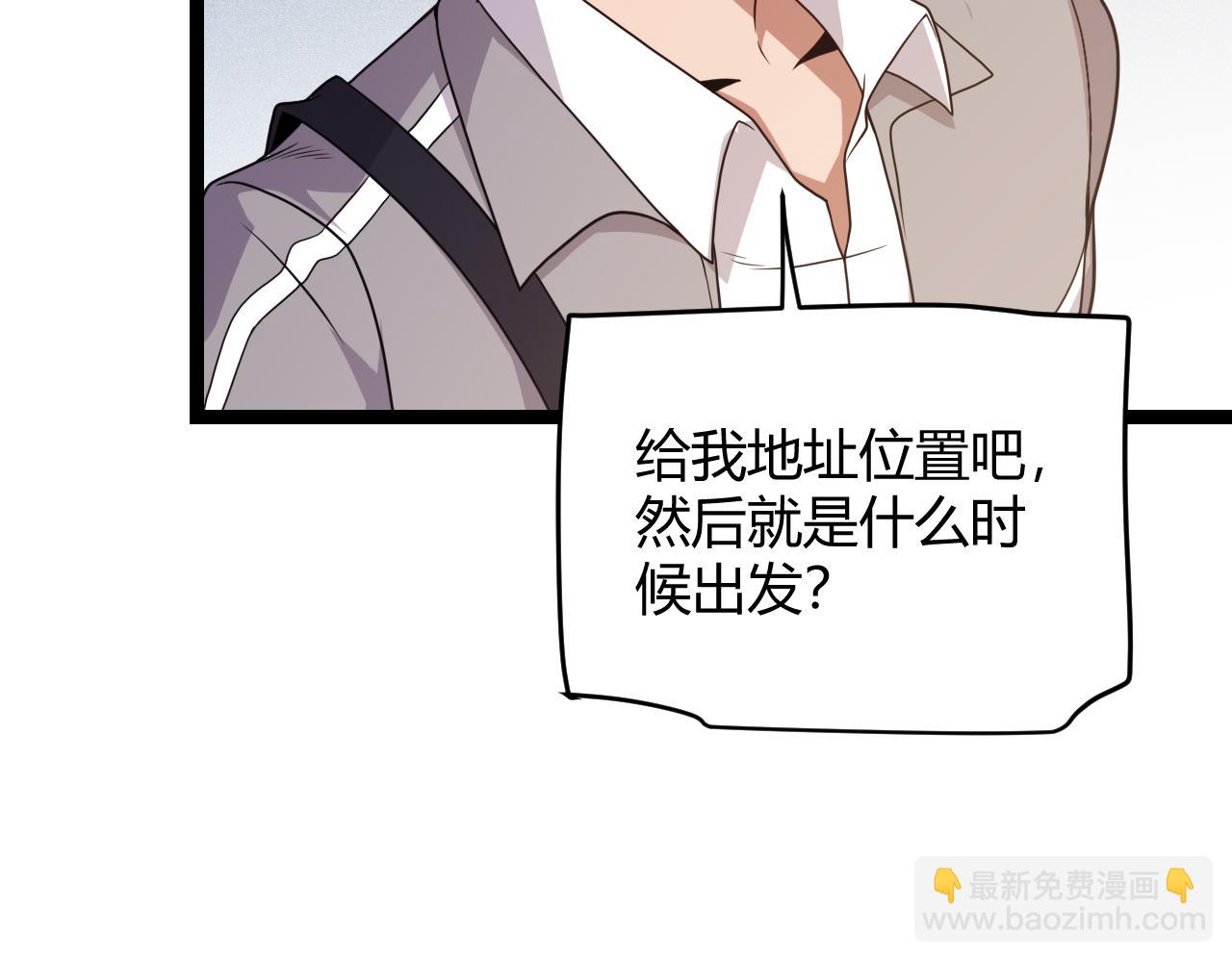 第114话 现实世界的任务！(1/4)-第115话